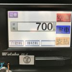 迎車料金700円